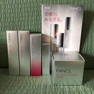 ファンケル(FANCL)のファンケル 無添加BC 化粧液、乳液、美容液、目もと用美容液、ナイトクリーム(美容液)