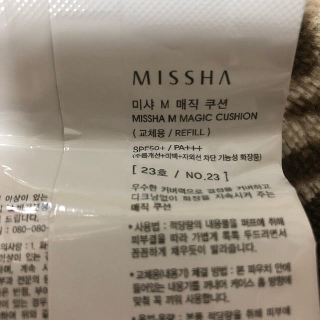 MISSHA(ミシャ)のミシャ MISSHA マジッククッション ファンデーション 23 パフ コスメ/美容のベースメイク/化粧品(ファンデーション)の商品写真