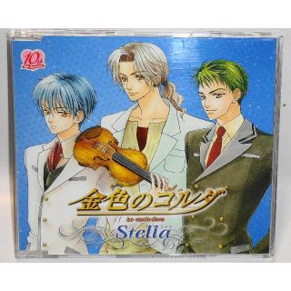 コーエーテクモゲームス(Koei Tecmo Games)の金色のコルダ　初マキシCD「Stella」ステラ 伊藤健太郎 金澤紘人 谷山紀章(ゲーム音楽)