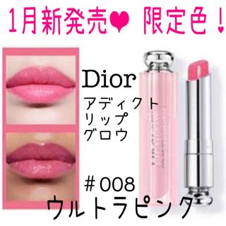 Dior - 新色❤️ディオール アディクト リップ グロウ #008 ウルトラ ...