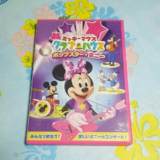 ディズニー(Disney)の【未使用に近い】ﾐｯｷｰﾏｳｽ クラブハウス  DVD☆彡(キッズ/ファミリー)