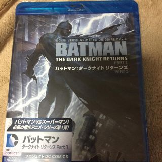 バットマン:ダークナイト リターンズ Part1(アニメ)