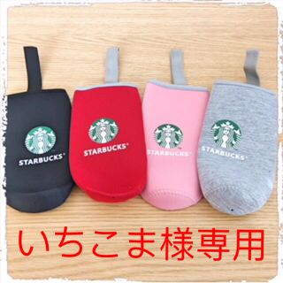 スターバックスコーヒー(Starbucks Coffee)の■いちこま様 専用■ スタバ ペットボトルカバー(その他)