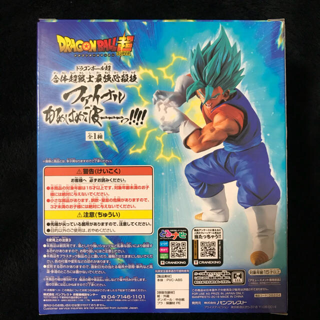 BANPRESTO(バンプレスト)の【非売品】ドラゴンボール超 ベジットブルー ファイナルかめはめ波 フィギュア エンタメ/ホビーのフィギュア(アニメ/ゲーム)の商品写真