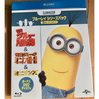 ユニバーサルエンターテインメント(UNIVERSAL ENTERTAINMENT)のミニオン ブルーレイDVDセット(キッズ/ファミリー)