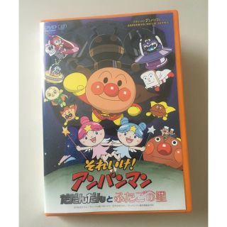 アンパンマン(アンパンマン)のだだんだんとふたごの星 DVD アンパンマン   映画(キッズ/ファミリー)