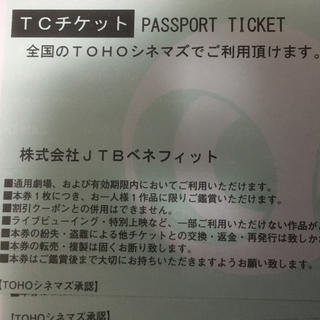 トウホウ(東邦)のTOHOシネマズ パスポートチケット(その他)