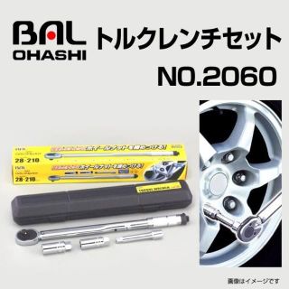 限定　自動車用 トルクレンチ 2060 アルミホイール対応 BAL 大橋産業(メンテナンス用品)