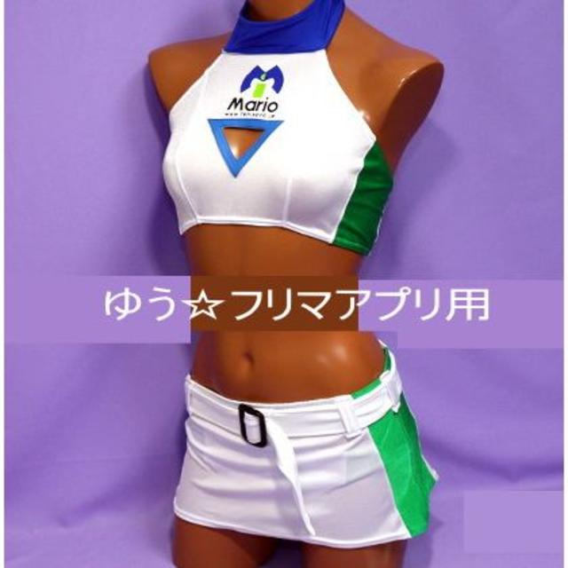 MARIO レースクイーン キャンギャルコスチューム 衣装 MARIO レースクイーン キャンギャルコスチューム 衣装