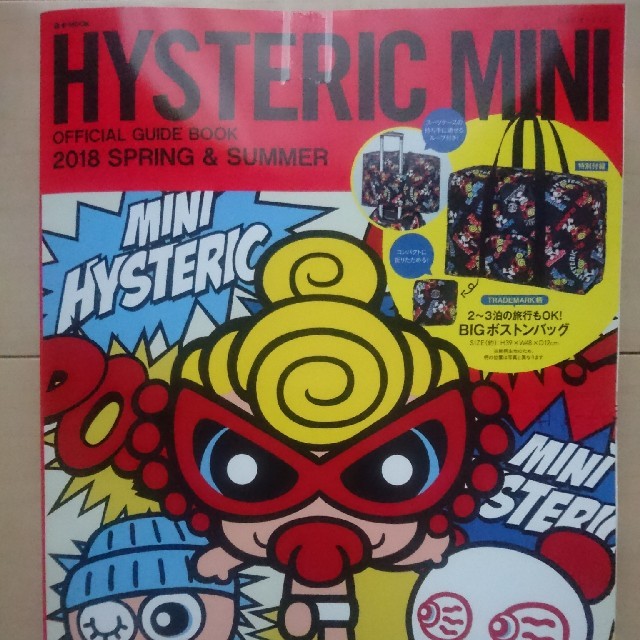 HYSTERIC MINI(ヒステリックミニ)のヒステリックミニ ボストンバッグ 新品未開封 キッズ/ベビー/マタニティのこども用バッグ(トートバッグ)の商品写真