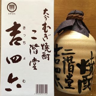 二階堂 吉四六 陶器 720ml 10本(焼酎)