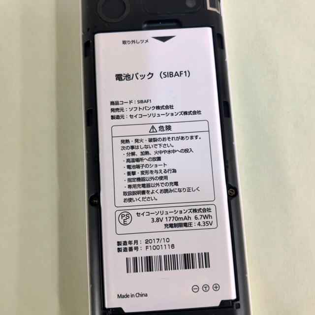 値下げ 一括購入 SIMフリー Softbank Simply 602SI スマホ/家電/カメラのスマートフォン/携帯電話(携帯電話本体)の商品写真