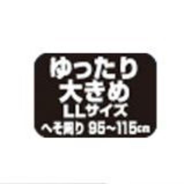 【腰用】バンテリン サポーター　しっかり加圧タイプ　ゆったり大きめLLサイズ スポーツ/アウトドアのスポーツ/アウトドア その他(その他)の商品写真