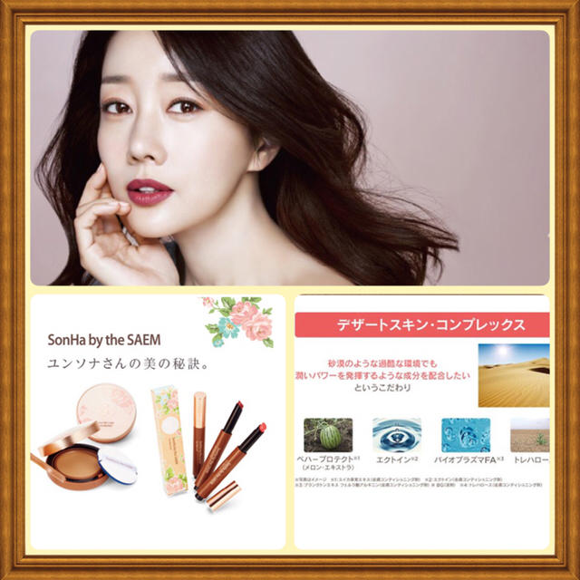 the saem(ザセム)のSonHa モイストBB ケーキファンデーション コスメ/美容のベースメイク/化粧品(ファンデーション)の商品写真