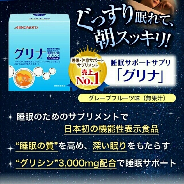 国産正規品 味の素 2箱 の通販 by moco|アジノモトならラクマ - 味の素 グリナ 在庫格安
