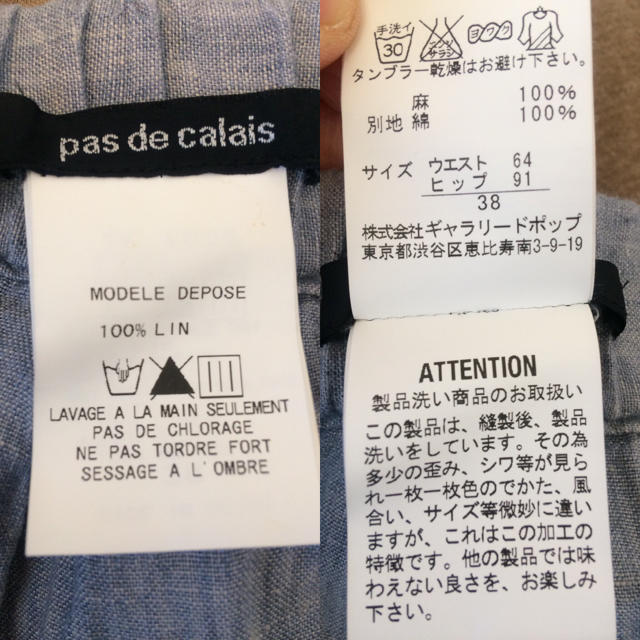 pas de calais(パドカレ)のリネンスカート レディースのスカート(ひざ丈スカート)の商品写真