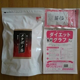 ティーライフ(Tea Life)のメタボメ茶(健康茶)