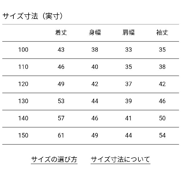 THE NORTH FACE(ザノースフェイス)のTHE NORTH FACE×150 キッズ/ベビー/マタニティのキッズ服男の子用(90cm~)(ジャケット/上着)の商品写真