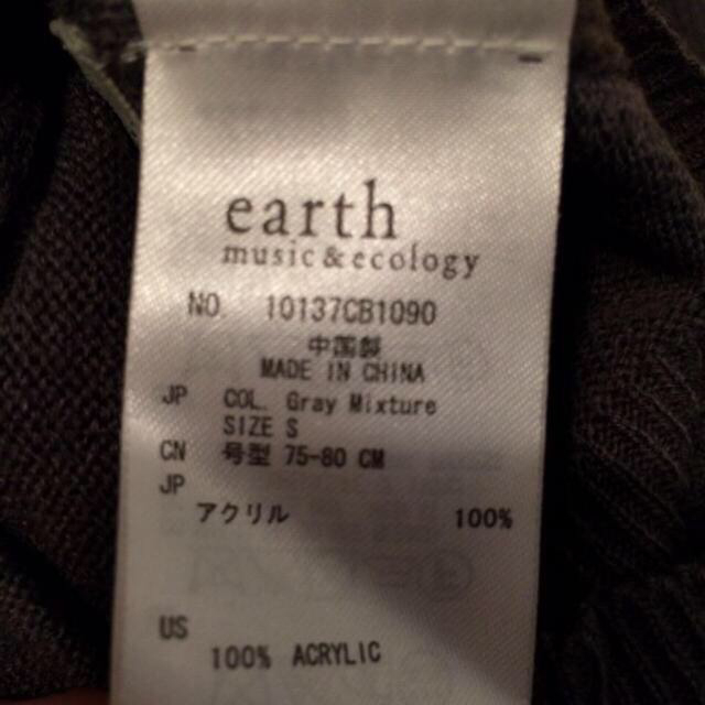 earth music & ecology(アースミュージックアンドエコロジー)のearth＊パールニット レディースのトップス(ニット/セーター)の商品写真