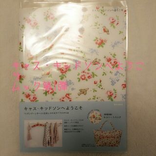 キャスキッドソン(Cath Kidston)のキャス・キッドソン Cath Kidston ムック(その他)