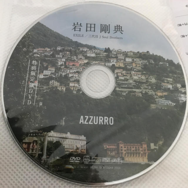 岩田剛典 AZZURRO DVD&ステッカー付き エンタメ/ホビーのタレントグッズ(ミュージシャン)の商品写真