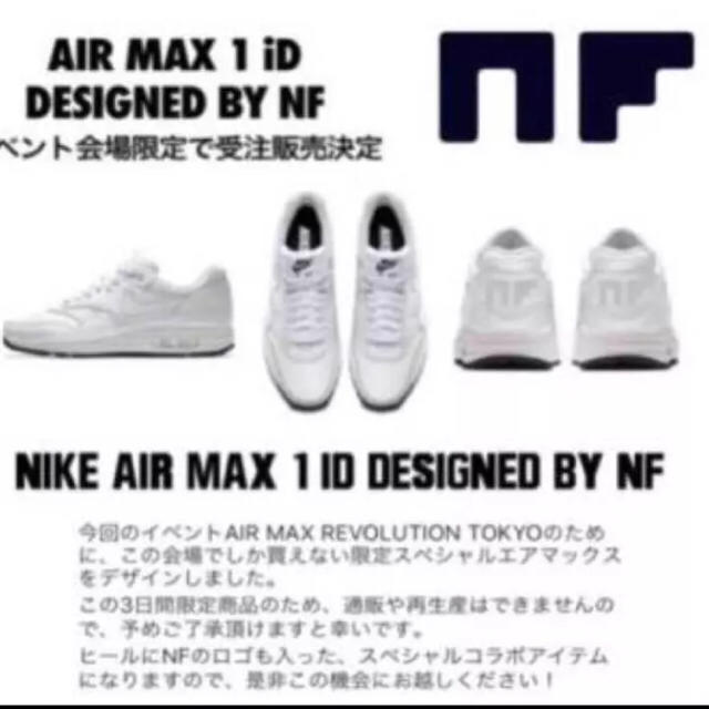 NIKE(ナイキ)のサカナクション ナイキ NF 完全受注生産 スニーカー エンタメ/ホビーのタレントグッズ(ミュージシャン)の商品写真