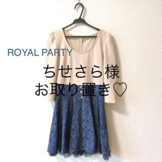 ロイヤルパーティー(ROYAL PARTY)のROYALPARTY レース切替ワンピ(ミニワンピース)