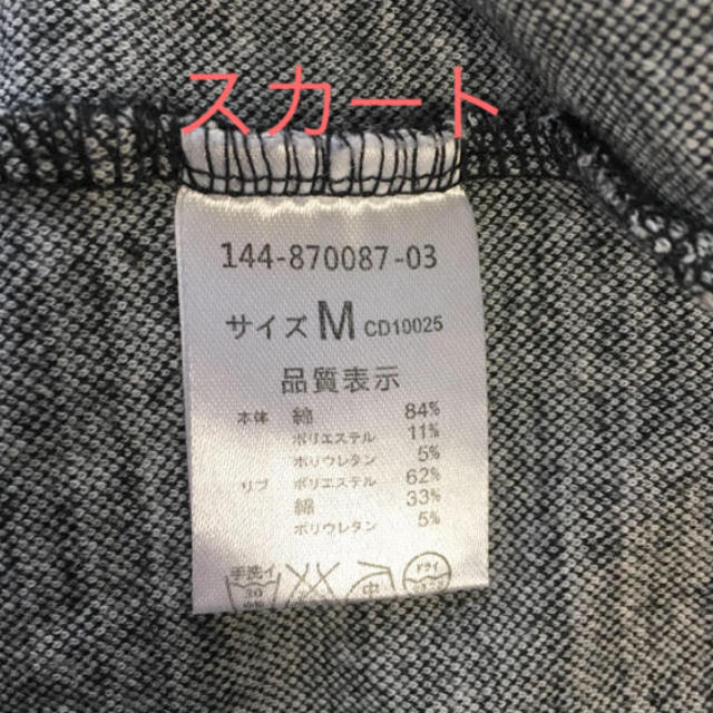 INGNI(イング)のえびふらいのしっぽ様専用 レディースのレディース その他(セット/コーデ)の商品写真