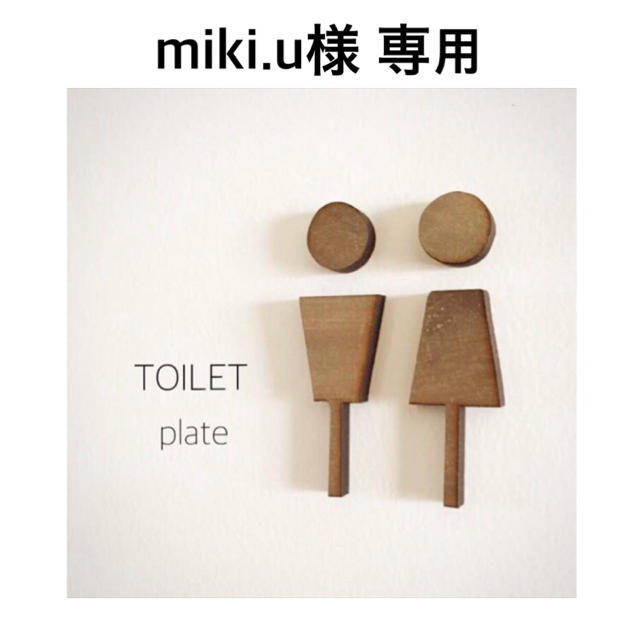 miki.u様 専用 ハンドメイドの素材/材料(その他)の商品写真