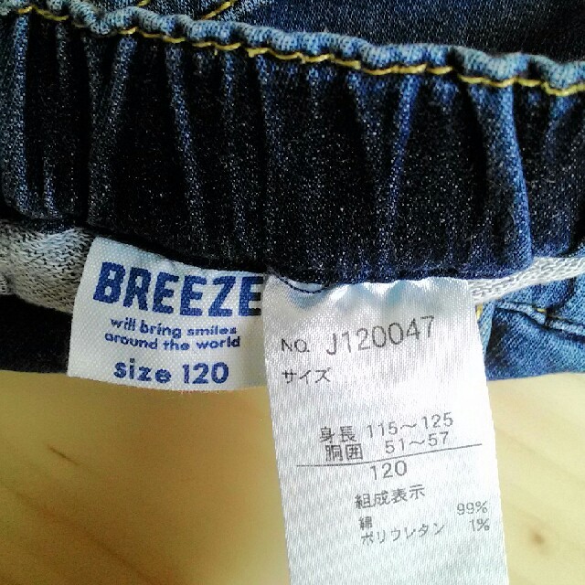 BREEZE(ブリーズ)のBREEZE  デニムパンツ キッズ/ベビー/マタニティのキッズ服男の子用(90cm~)(パンツ/スパッツ)の商品写真