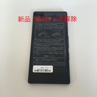 キョウセラ(京セラ)のQua phone  黒  SIMロック解除済み(スマートフォン本体)