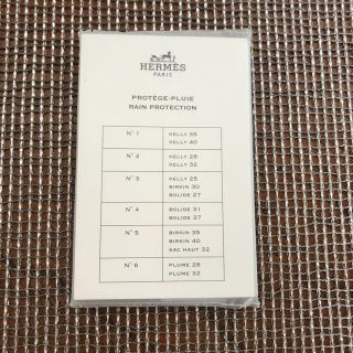 エルメス(Hermes)のエルメス レインカバー 未使用 N°4(その他)