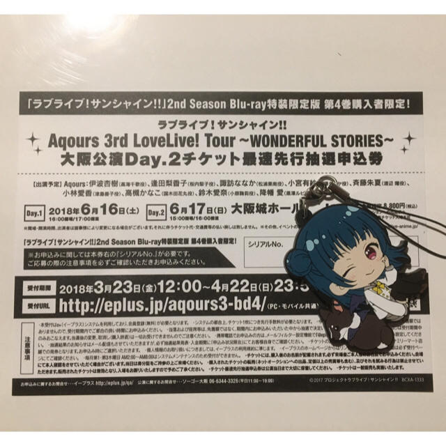 Aqours 3rdlive 大阪2日目シリアル ラブライブサンシャインの通販 By 宮村 S Shop ラクマ