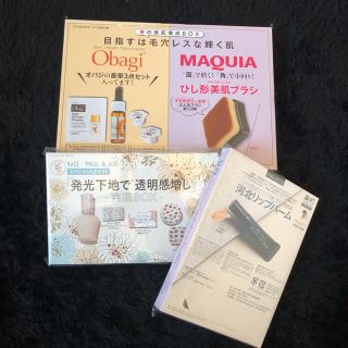 スック(SUQQU)の河北リップバーム＆他誌付録セット(リップグロス)