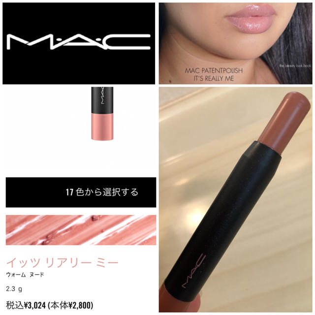 ❤️新品未使用❤️限定品????MAC パテントポリッシュキット