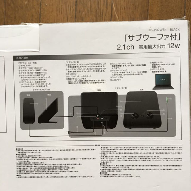 ELECOM(エレコム)のエレコムスピーカー スマホ/家電/カメラのオーディオ機器(スピーカー)の商品写真