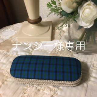 ハンドメイド  メガネケース(その他)