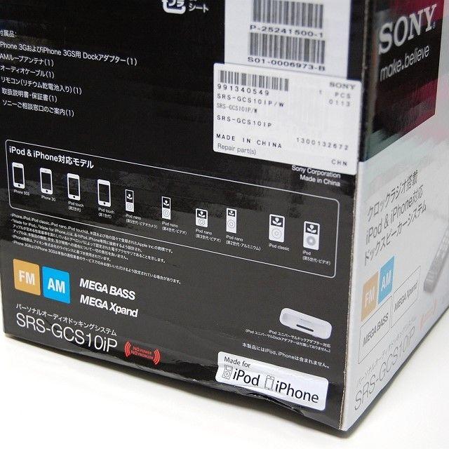 SONY SONY SRS-GCS10IP iPod/iPhone用 ドックスピーカーの通販 by はっちゃん's shop｜ソニーならラクマ