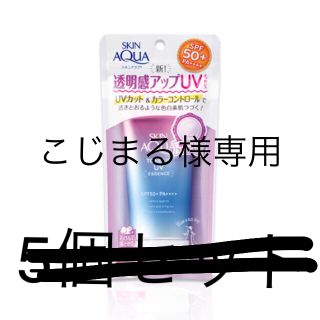 ロートセイヤク(ロート製薬)のこじまる様専用 2個セット スキンアクア トーンアップ ラベンダー(日焼け止め/サンオイル)