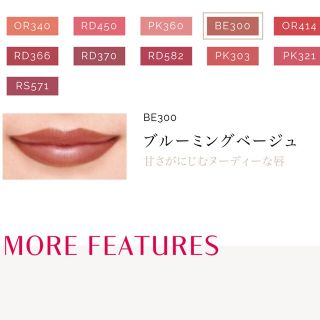 マキアージュ(MAQuillAGE)の《箱なし》マキアージュ ドラマティッルージュP BE300(口紅)