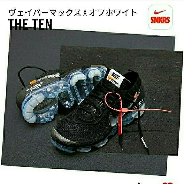 TheTen ヴェイパーマックス X オフホワイト　VAPORMAX　26