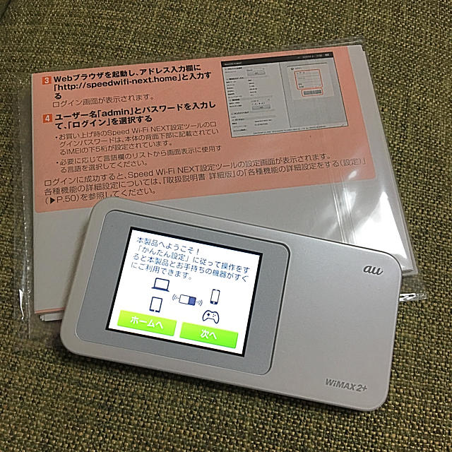 au(エーユー)のWi-Fiルーター／Speed Wi-Fi NEXT W01 スマホ/家電/カメラのスマートフォン/携帯電話(その他)の商品写真