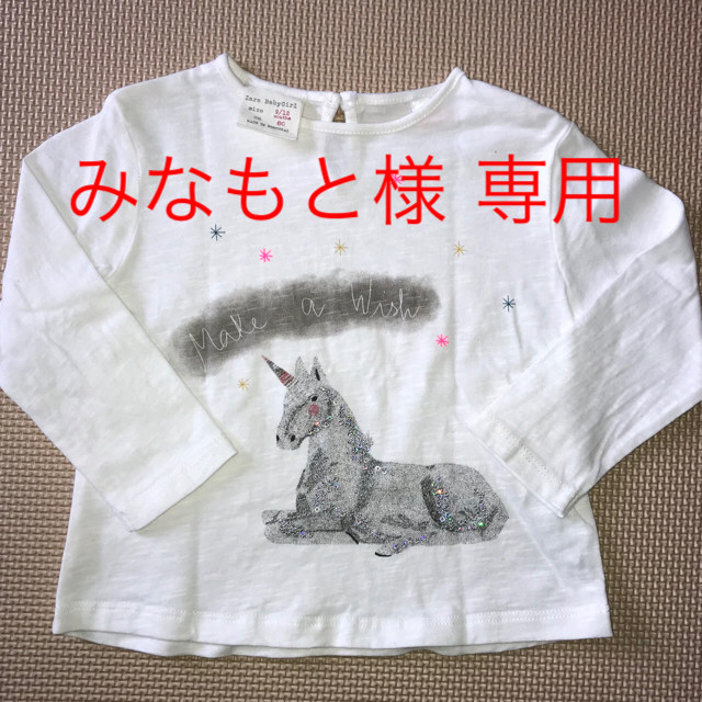 ZARA KIDS(ザラキッズ)のロング Tシャツ ZARA ベビー服 キッズ/ベビー/マタニティのベビー服(~85cm)(Ｔシャツ)の商品写真