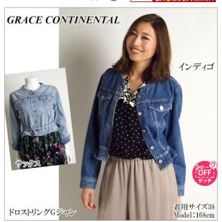 グレースコンチネンタル(GRACE CONTINENTAL)のグレースコンチネンタル Gジャン(Gジャン/デニムジャケット)