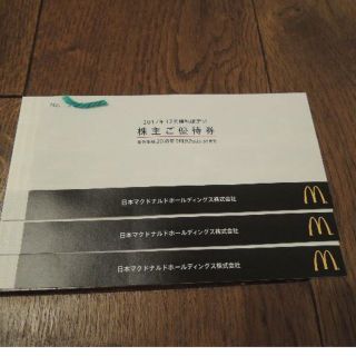 最新☆マクドナルド　株主優待券　３冊（×６枚綴）送料込(フード/ドリンク券)
