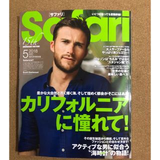 Safari5月号(その他)