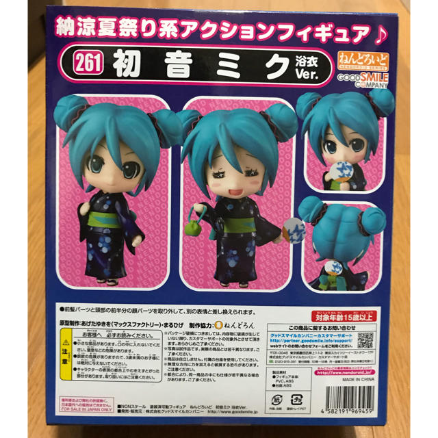 GOOD SMILE COMPANY(グッドスマイルカンパニー)の初音ミク 浴衣ver. ねんどろいど エンタメ/ホビーのフィギュア(アニメ/ゲーム)の商品写真