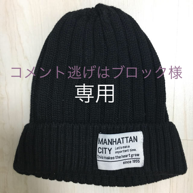 しまむら(シマムラ)のニット帽 ブラック 54〜56センチ 美品 無地 キッズ/ベビー/マタニティのこども用ファッション小物(帽子)の商品写真