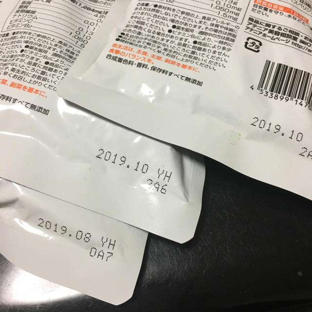 Attenir(アテニア)の新品未開封✨アテニアビタミンC3セット‼️ 食品/飲料/酒の健康食品(ビタミン)の商品写真