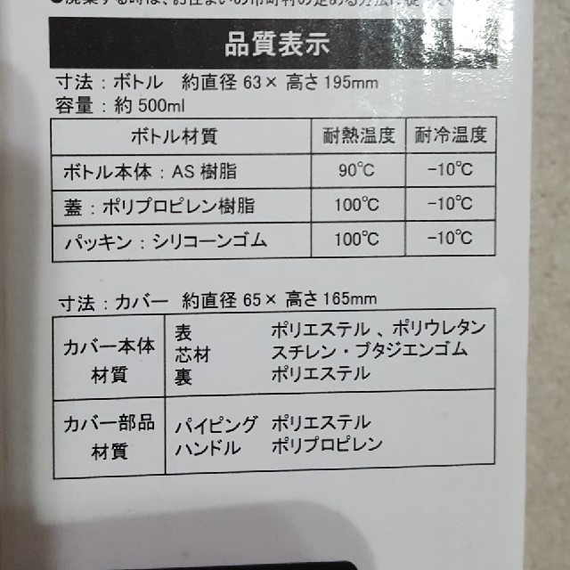 LOGOS(ロゴス)のロゴス　ドリンクボトル　クッションカバー付 インテリア/住まい/日用品のキッチン/食器(タンブラー)の商品写真